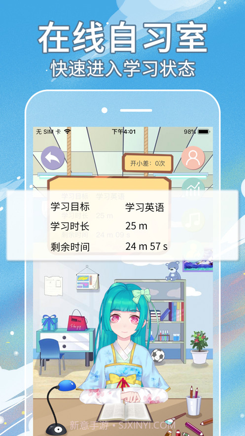 自律酱截图6 自律酱截图6