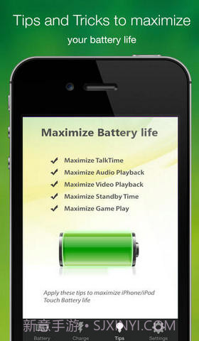 电池管理专业版截图4