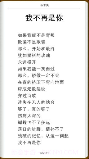 超星移动图书馆截图5 超星移动图书馆截图5