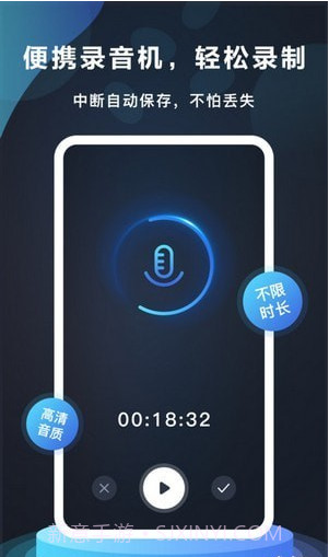 番茄录音截图3 番茄录音截图3