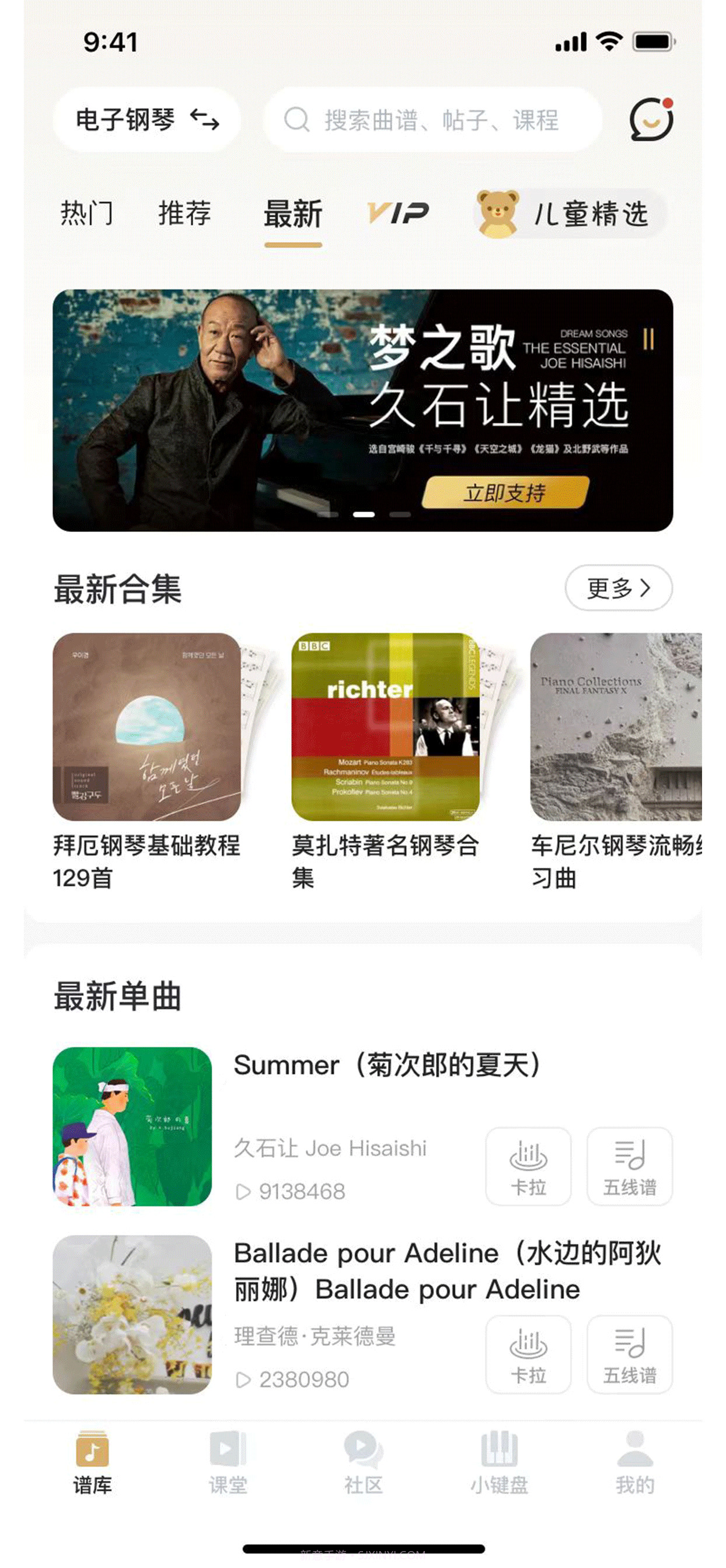 智能钢琴陪练截图1