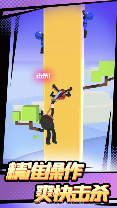 忍者上树截图4 忍者上树截图4