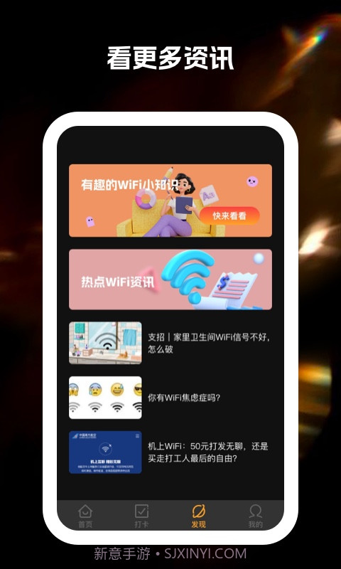 全民享wifi截图2