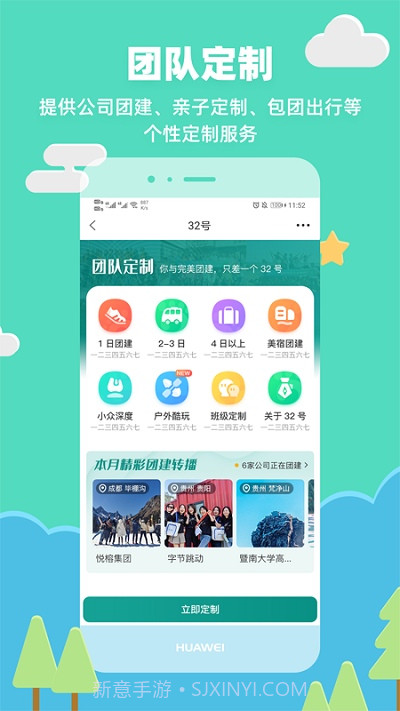 32号截图1