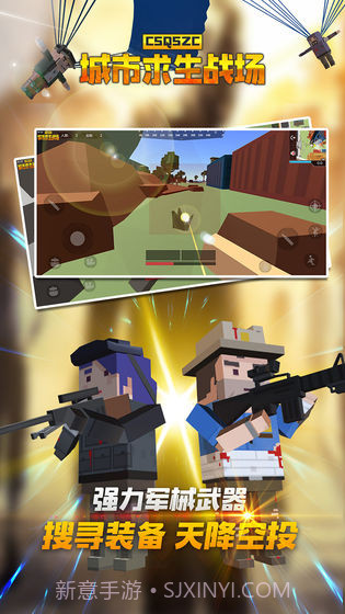 城市求生战场v3.4截图1 城市求生战场v3.4截图1