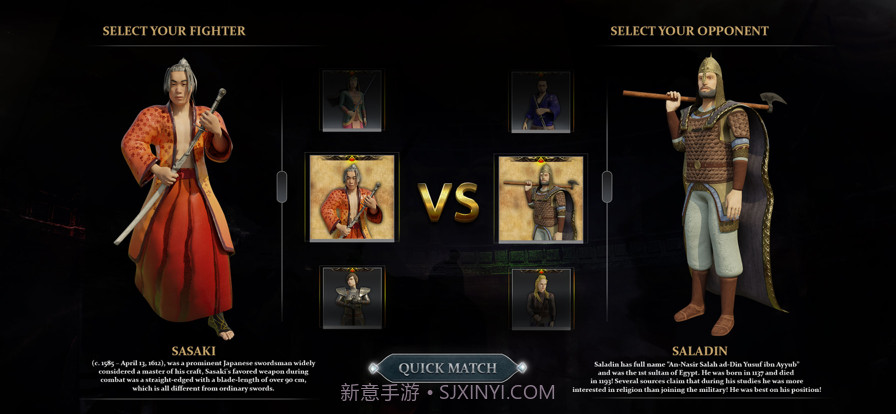 不朽之战：剑斗游戏2023截图4