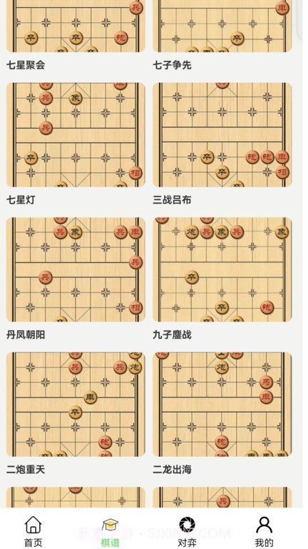 易象象棋截图1