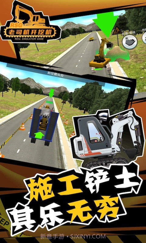 老司机开挖机截图1 老司机开挖机截图1