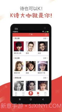 全民K诗(全民k诗朗诵版)V2.2.7 免费截图3 全民K诗(全民k诗朗诵版)V2.2.7 免费截图3
