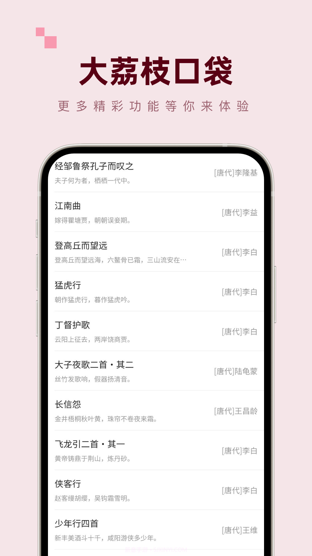 大荔枝口袋截图4 大荔枝口袋截图4