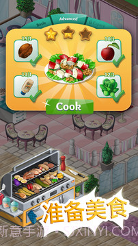 厨师镇截图2