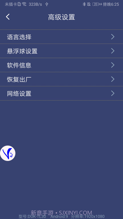 ShootingPlus(快速连接手柄工具)V3.0.1.204 安卓免费版截图1 ShootingPlus(快速连接手柄工具)V3.0.1.204 安卓免费版截图1