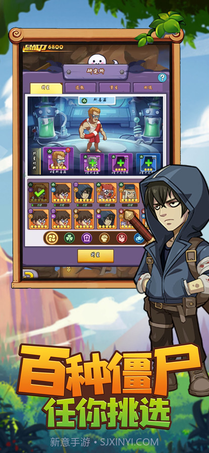 植物生存之战截图3 植物生存之战截图3