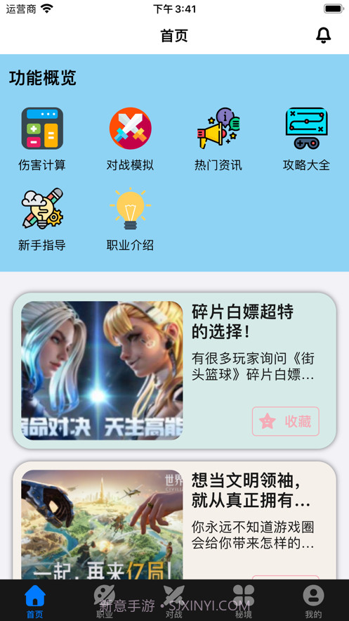 菠萝嘿游助手截图2 菠萝嘿游助手截图2