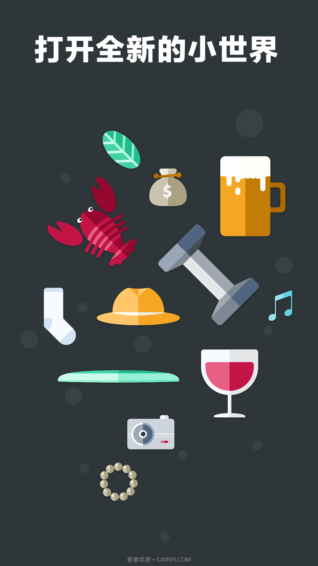 小世界截图3 小世界截图3