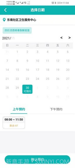 熊猫优苗截图2 熊猫优苗截图2