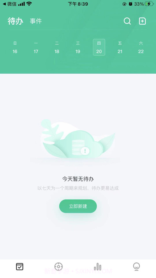 日期倒计时插件截图1