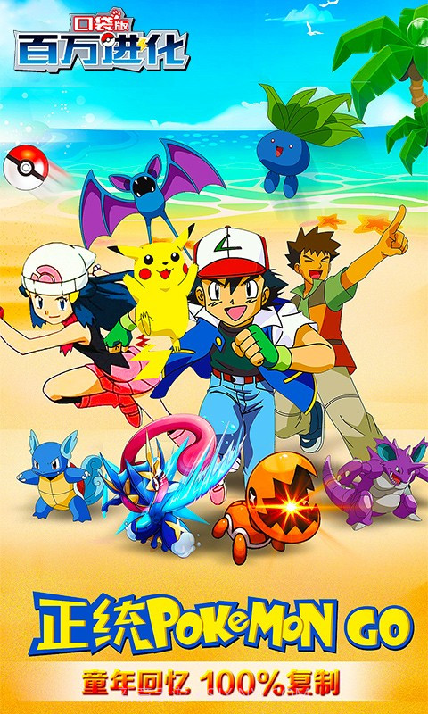 百万进化截图3 百万进化截图3