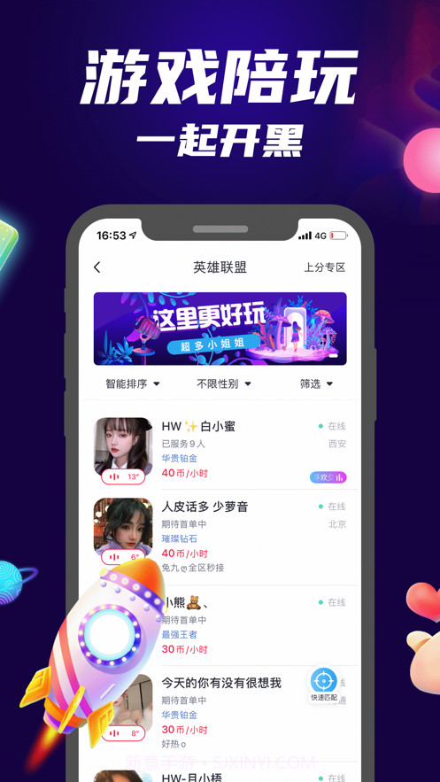 觅心截图2 觅心截图2