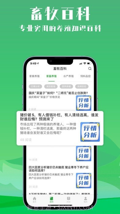 会养殖截图4 会养殖截图4