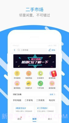 生活圈截图3 生活圈截图3