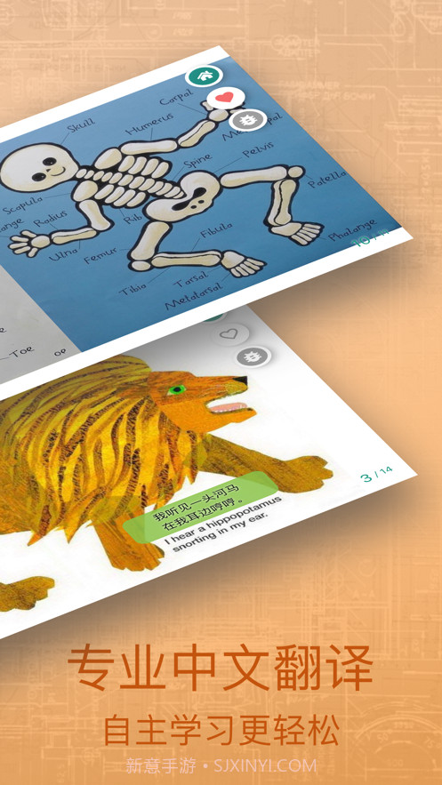 动听英语绘本截图4