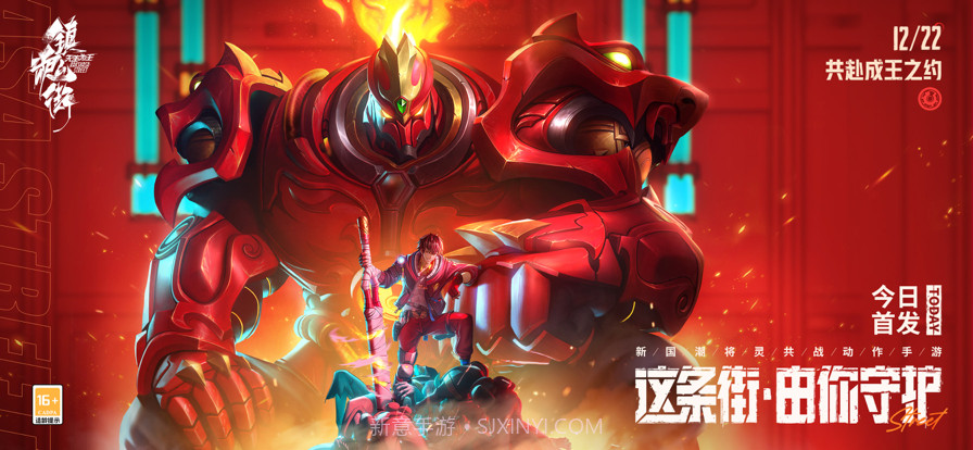 镇魂街：天生为王截图1