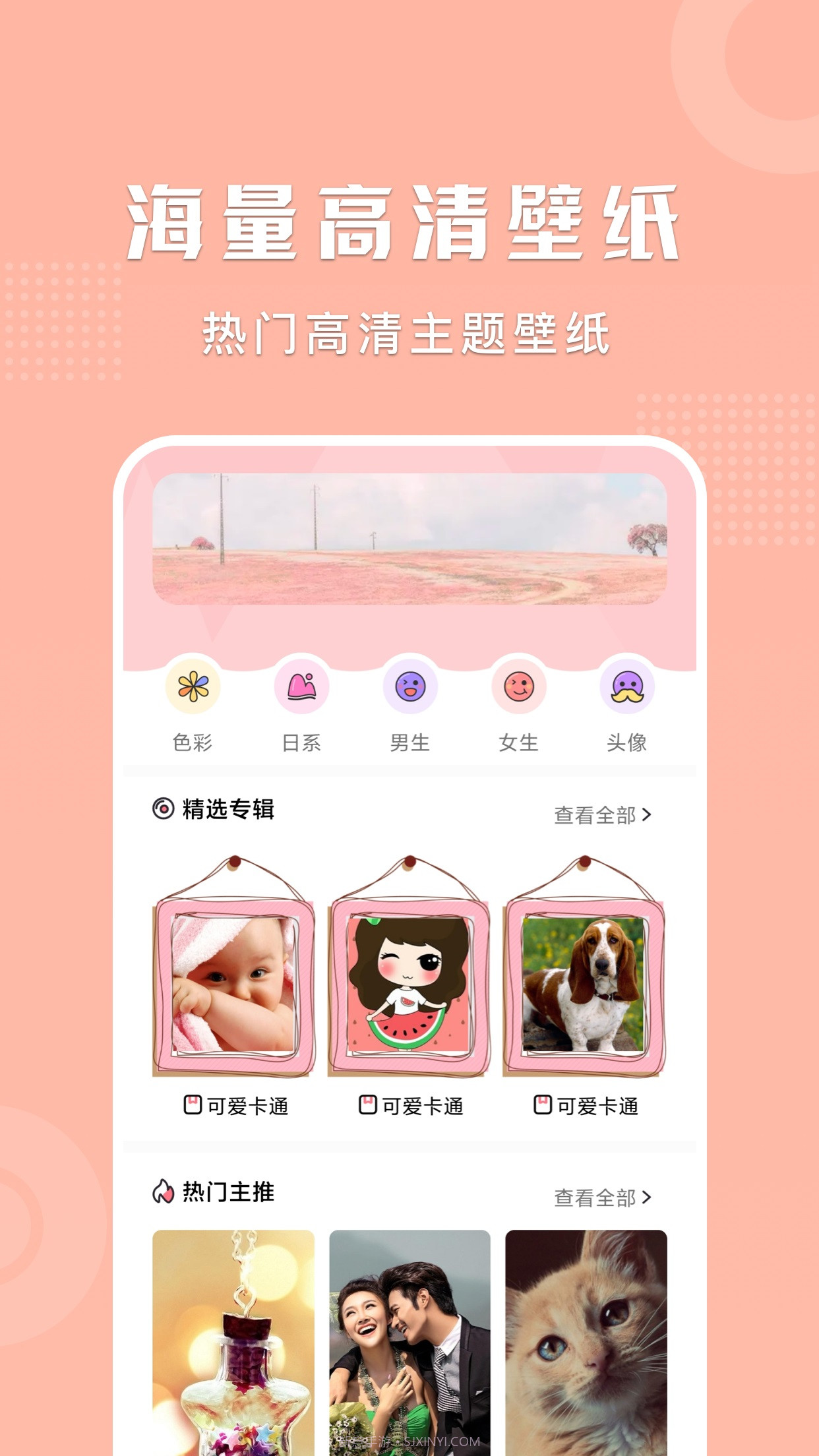 麻匪壁纸桌面截图3