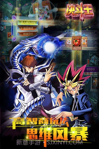 决斗王百度版截图3 决斗王百度版截图3