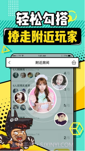 欢乐狼人杀截图4