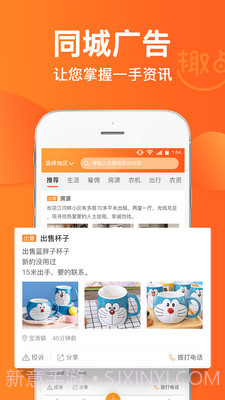 趣点生活截图5 趣点生活截图5