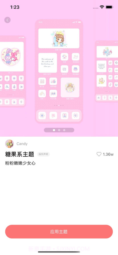 换图标截图1 换图标截图1