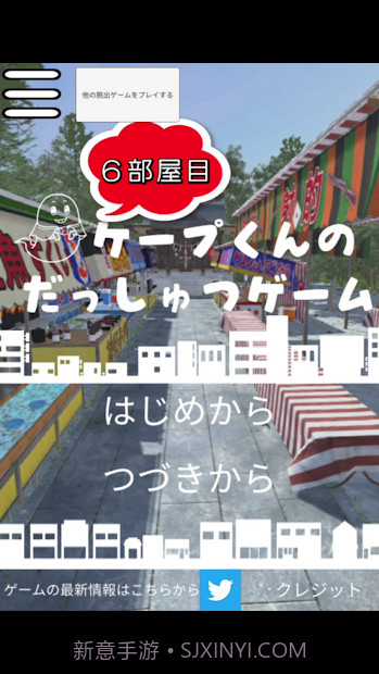 开普的6号房截图3 开普的6号房截图3