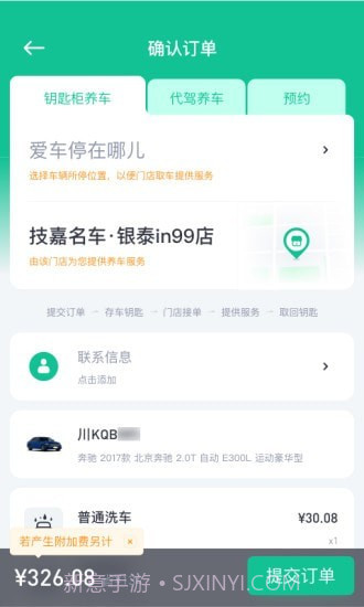 小车白截图4