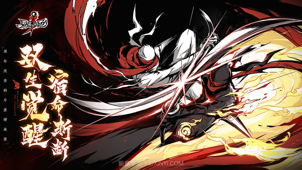 忍者必须死3内测版截图2