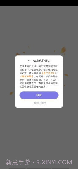 万职通截图2 万职通截图2
