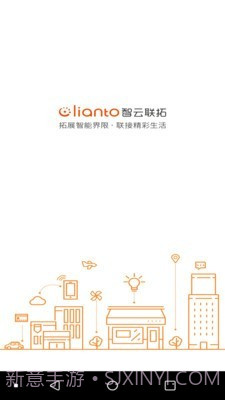 智云联拓截图1 智云联拓截图1