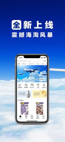 全日空海淘APP截图5