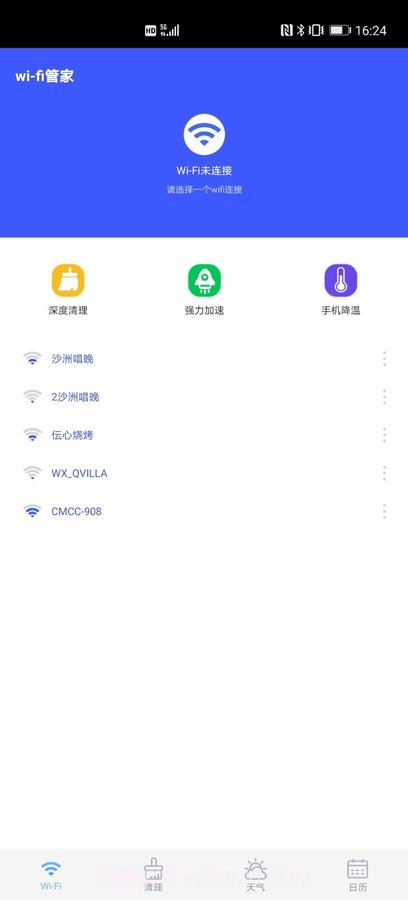 随行WiFiv1.8.8截图2 随行WiFiv1.8.8截图2
