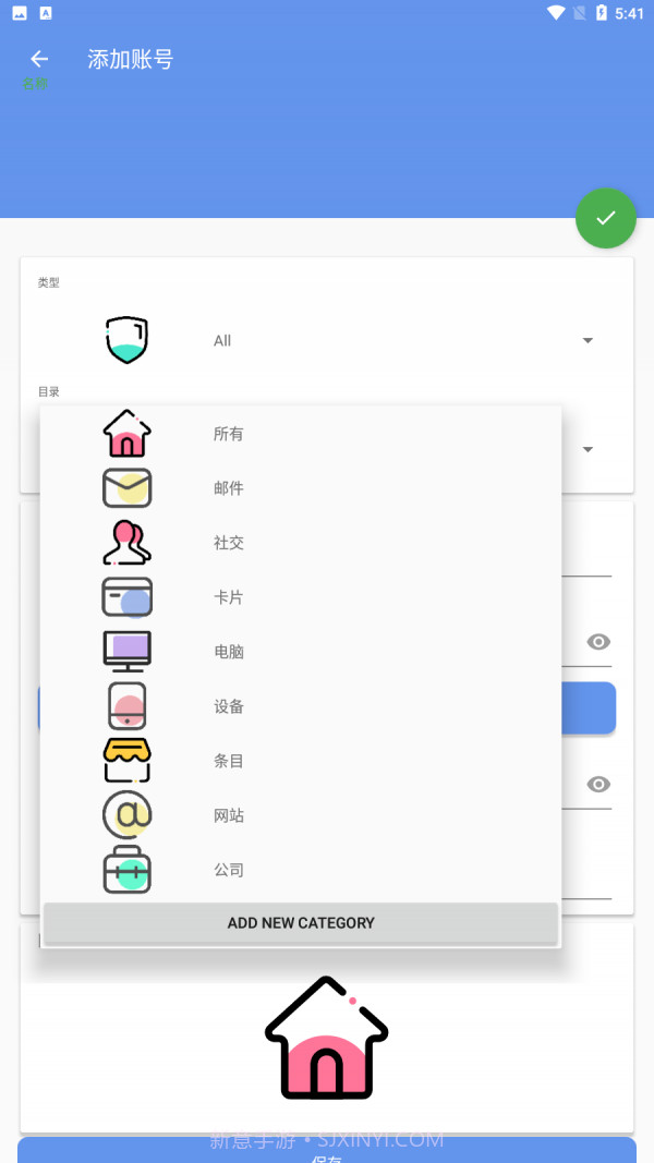 隐小号截图3 隐小号截图3