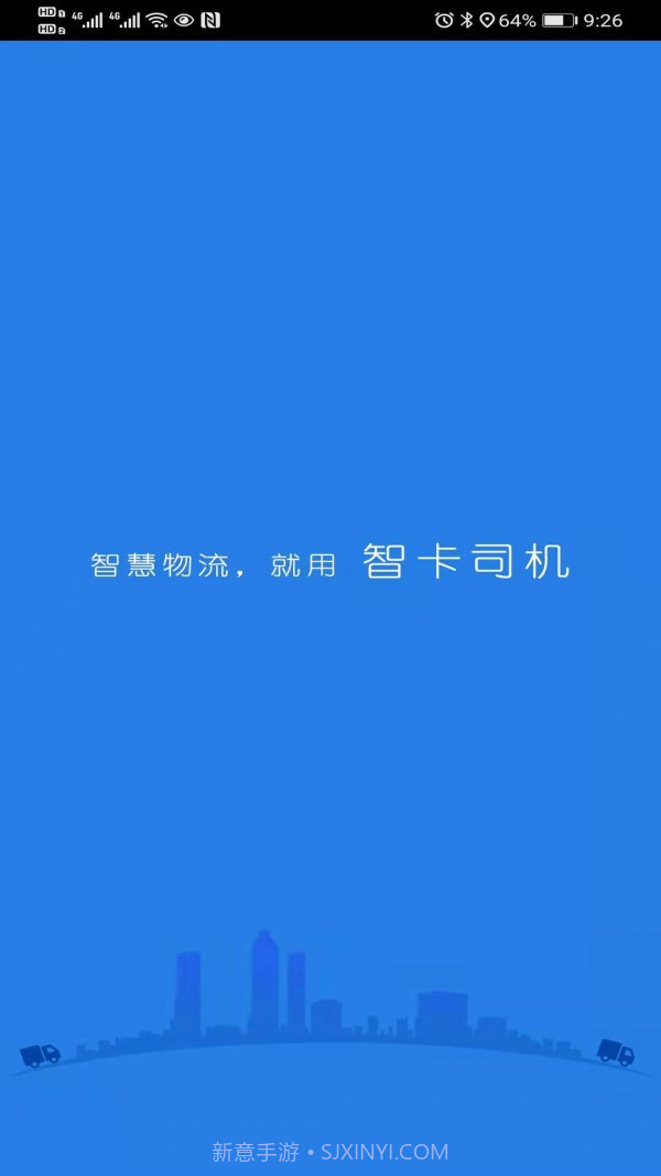 智卡司机截图1 智卡司机截图1