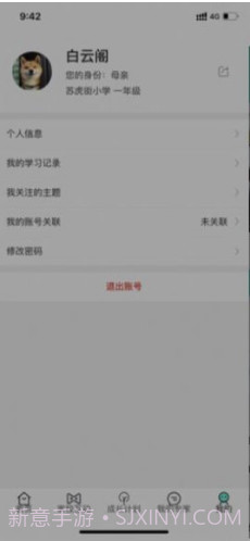 全国少工委（智慧少先队）截图2