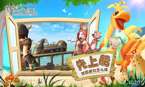 创造与魔法网易版网址截图2