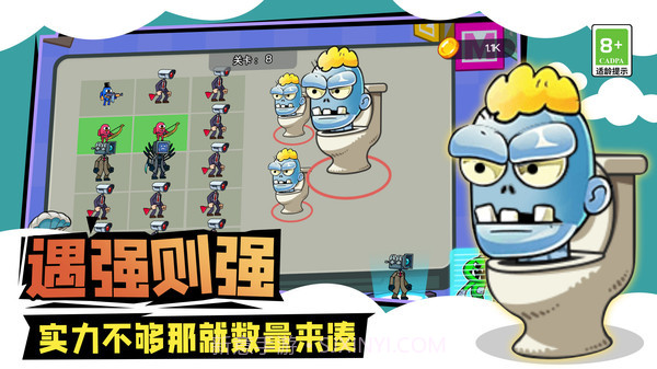 马桶人城市大战截图3