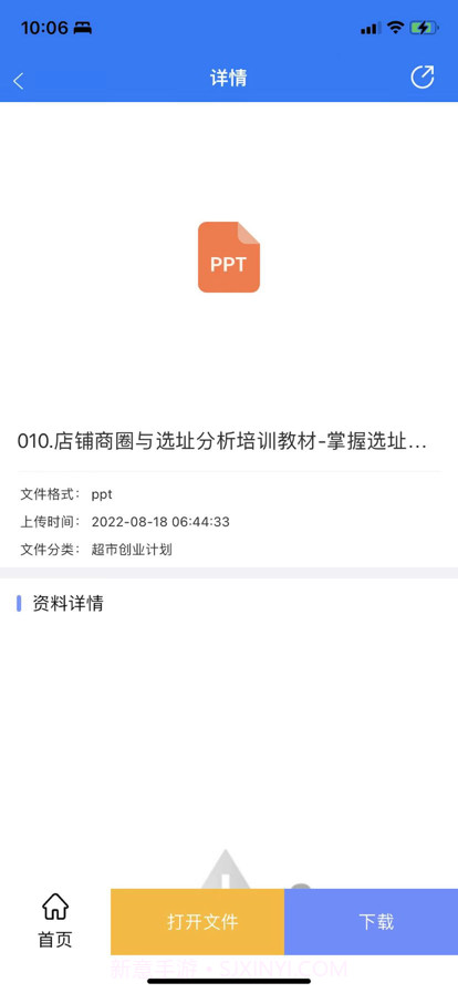 开店随身宝截图3