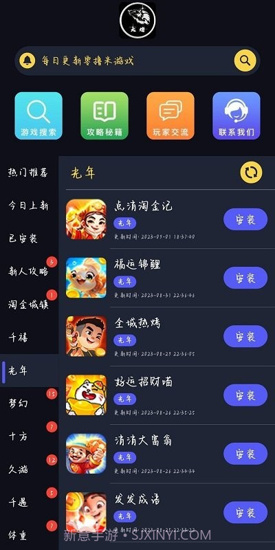 大炮游戏库截图3