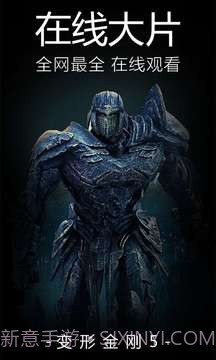 爱奇艺手机版客户端app截图3