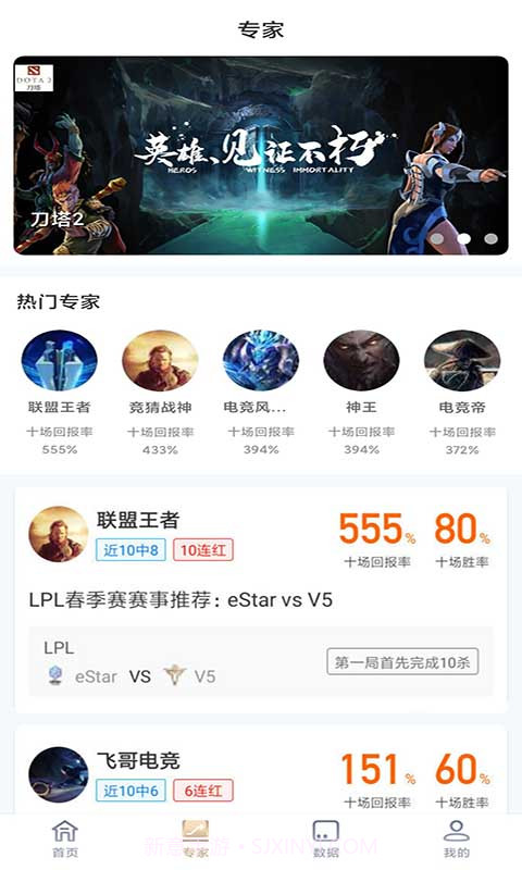 星际竞技截图2