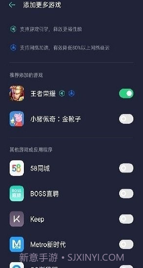 真我游戏助手本截图3
