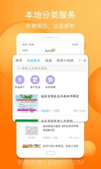 敖汉之家截图2 敖汉之家截图2